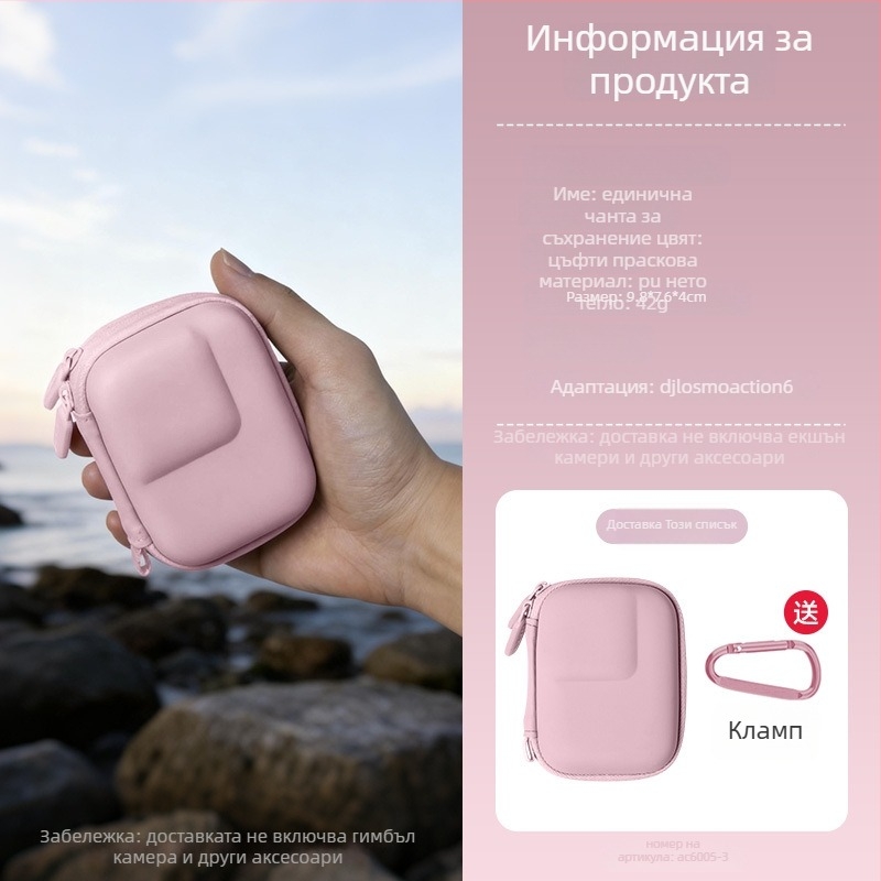 axyn Самостоятелна чанта за съхранение за DJI Action6 с защита срещу изпускане