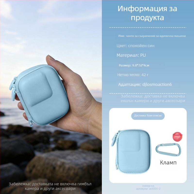 axyn Самостоятелна чанта за съхранение за DJI Action6 с защита срещу изпускане