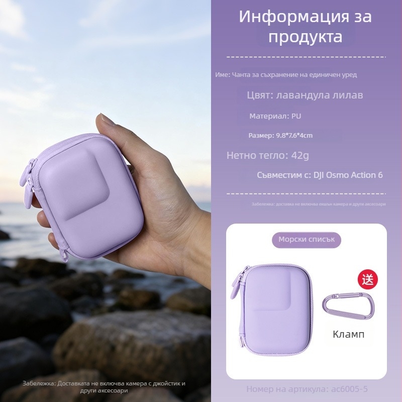 axyn Самостоятелна чанта за съхранение за DJI Action6 с защита срещу изпускане