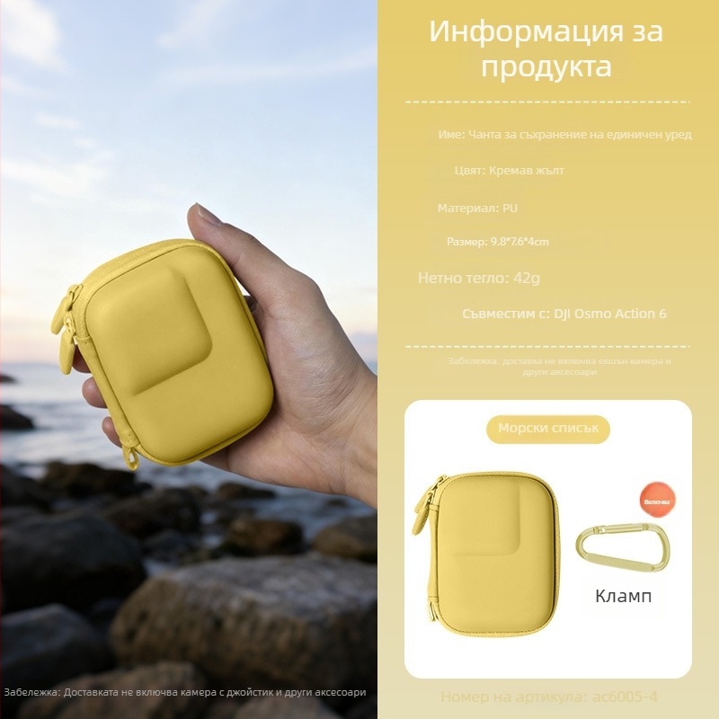 axyn Самостоятелна чанта за съхранение за DJI Action6 с защита срещу изпускане