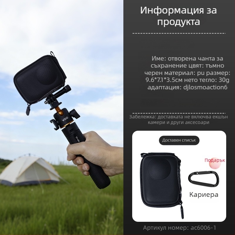 axyn Чанта за съхранение с открит горен край за DJI Action6, еднокамера спортна камера, аксесоари против изпускане