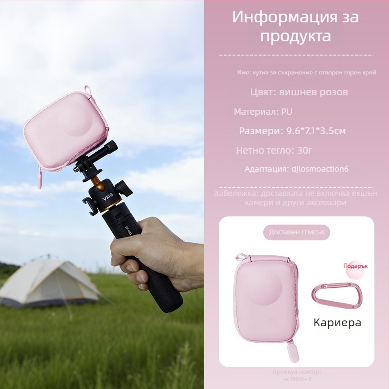 axyn Чанта за съхранение с открит горен край за DJI Action6, еднокамера спортна камера, аксесоари против изпускане