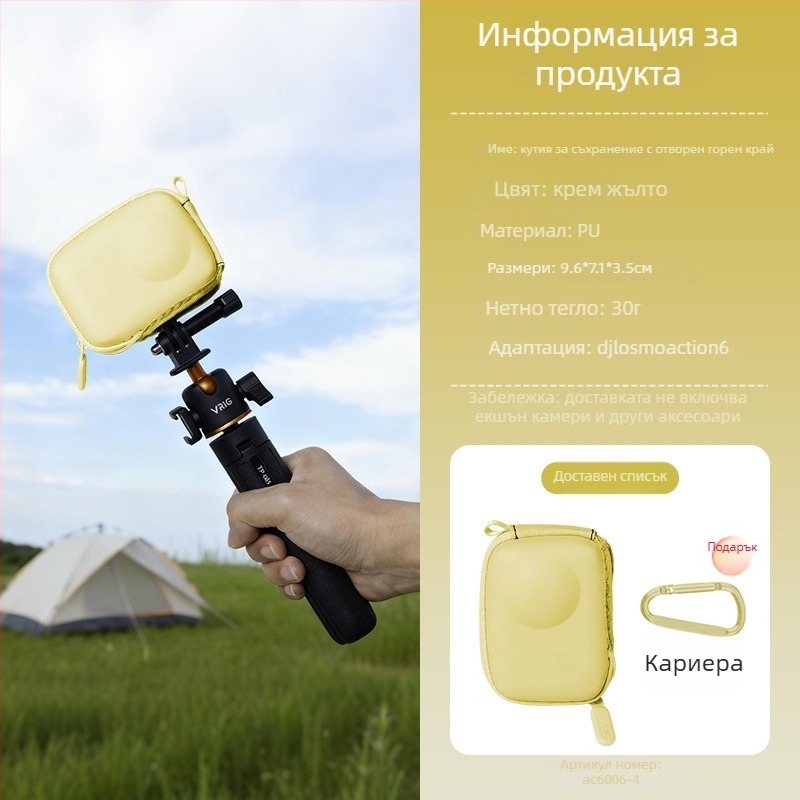 axyn Чанта за съхранение с открит горен край за DJI Action6, еднокамера спортна камера, аксесоари против изпускане