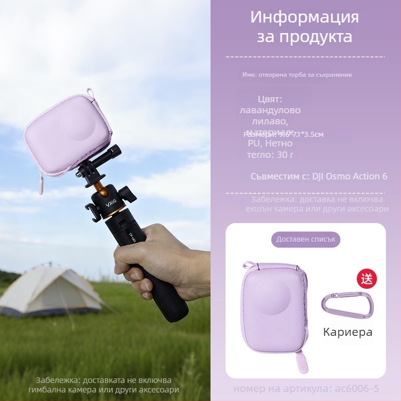 axyn Чанта за съхранение с открит горен край за DJI Action6, еднокамера спортна камера, аксесоари против изпускане