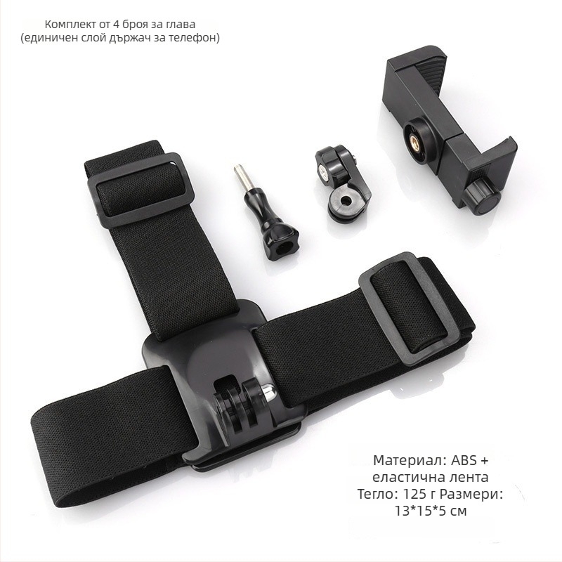 Държач за мобилен телефон, носещ се на главата, с лента за POV заснемане — ABS материал, универсална съвместимост, възможност за добавяне на лого