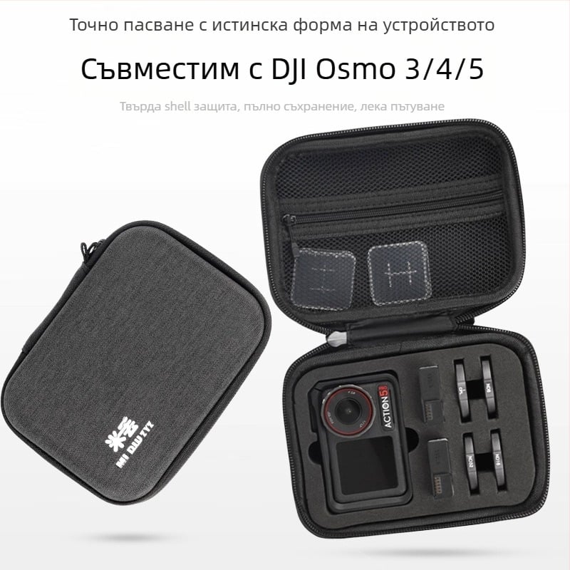 DJI Action 3/4 защитна чанта за камера с твърд EVA корпус | корпус от платно, преносима