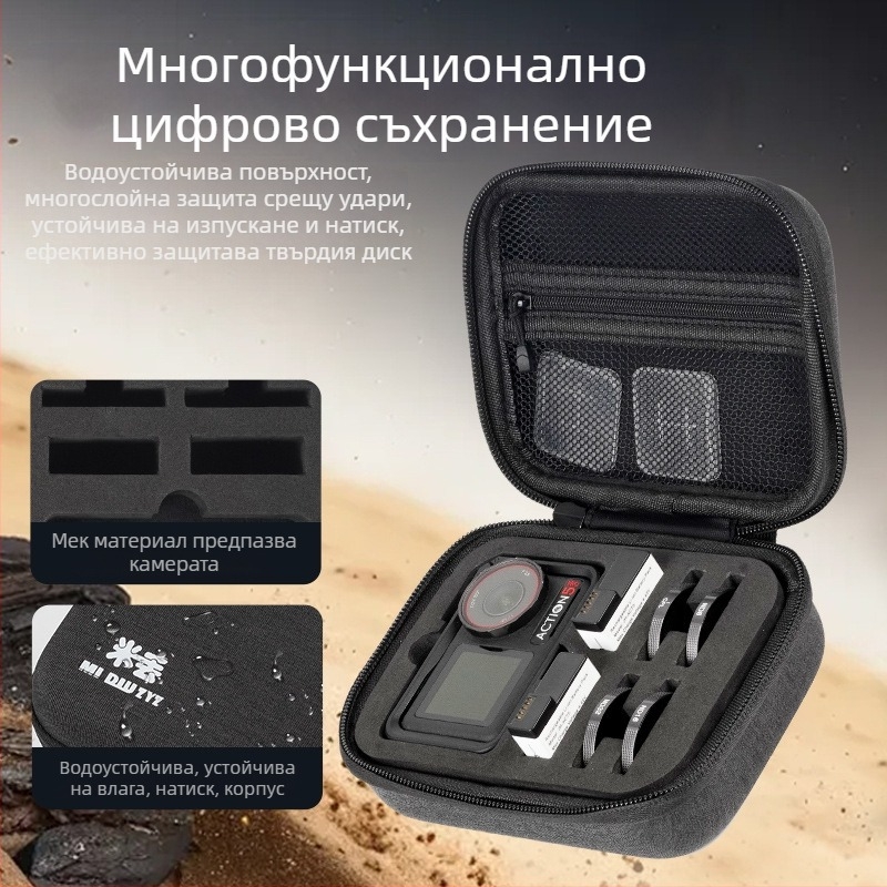 DJI Action 3/4 защитна чанта за камера с твърд EVA корпус | корпус от платно, преносима
