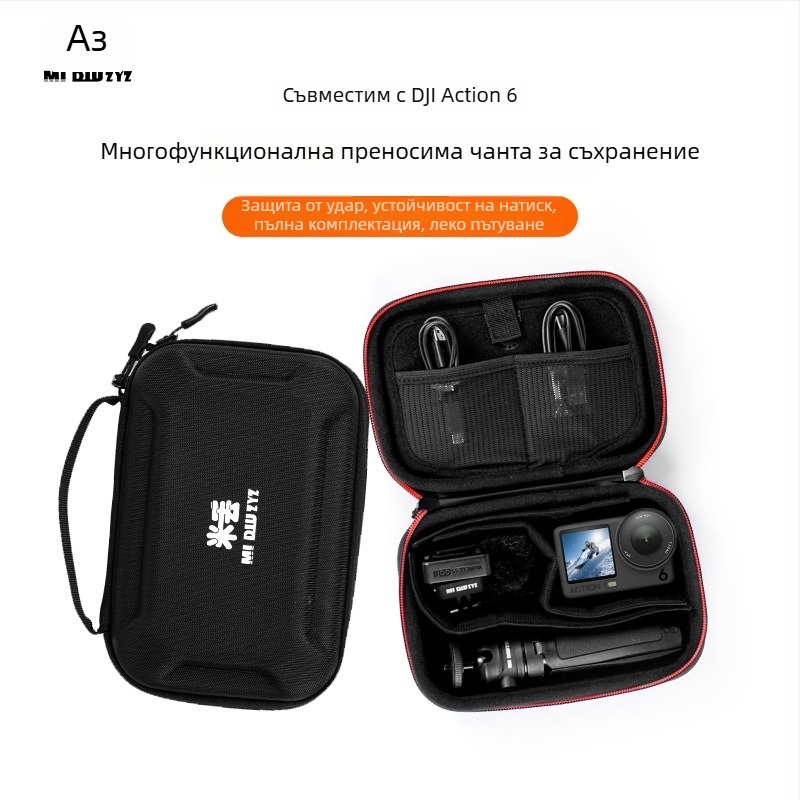 DJI Action 3/4 защитна чанта за камера с твърд EVA корпус | корпус от платно, преносима