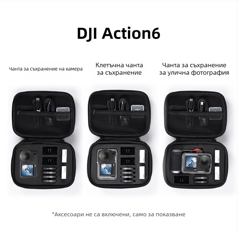 DJI Action 3/4 защитна чанта за камера с твърд EVA корпус | корпус от платно, преносима