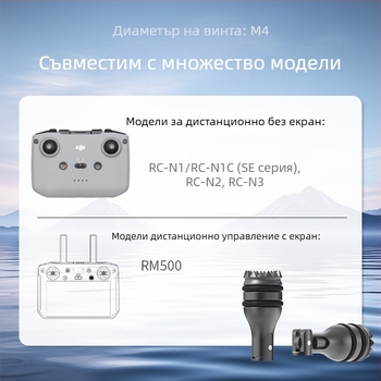 Телескопичен джойстик за дистанционно управление DJI – алуминиева сплав и силикон, модел 1474200, съвместим с DJI RC1/RC2, печат на лого наличен