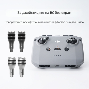 Телескопичен джойстик за дистанционно управление DJI – алуминиева сплав и силикон, модел 1474200, съвместим с DJI RC1/RC2, печат на лого наличен