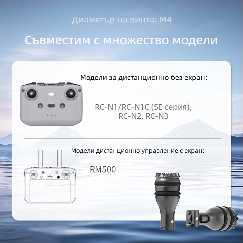 Телескопичен джойстик за дистанционно управление DJI – алуминиева сплав и силикон, модел 1474200, съвместим с DJI RC1/RC2, печат на лого наличен