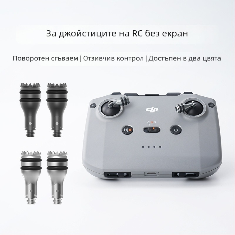 Телескопичен джойстик за дистанционно управление DJI – алуминиева сплав и силикон, модел 1474200, съвместим с DJI RC1/RC2, печат на лого наличен
