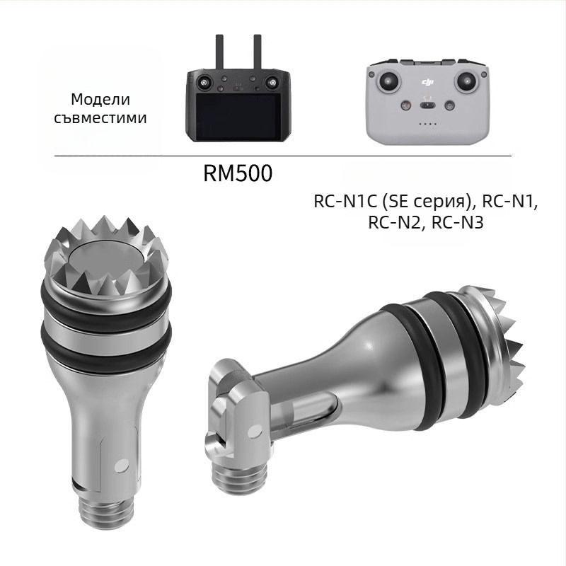 Телескопичен джойстик за дистанционно управление DJI – алуминиева сплав и силикон, модел 1474200, съвместим с DJI RC1/RC2, печат на лого наличен