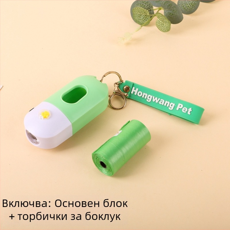 LED диспенсър за торбички за кучета – преносим, закачващ се, ABS материал, дебел