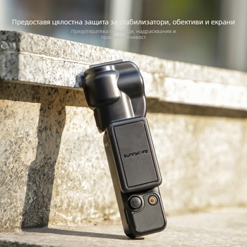 Защитен корпус за Osmopocket 3, модел 754v2 – пластмаса, OEM/ODM