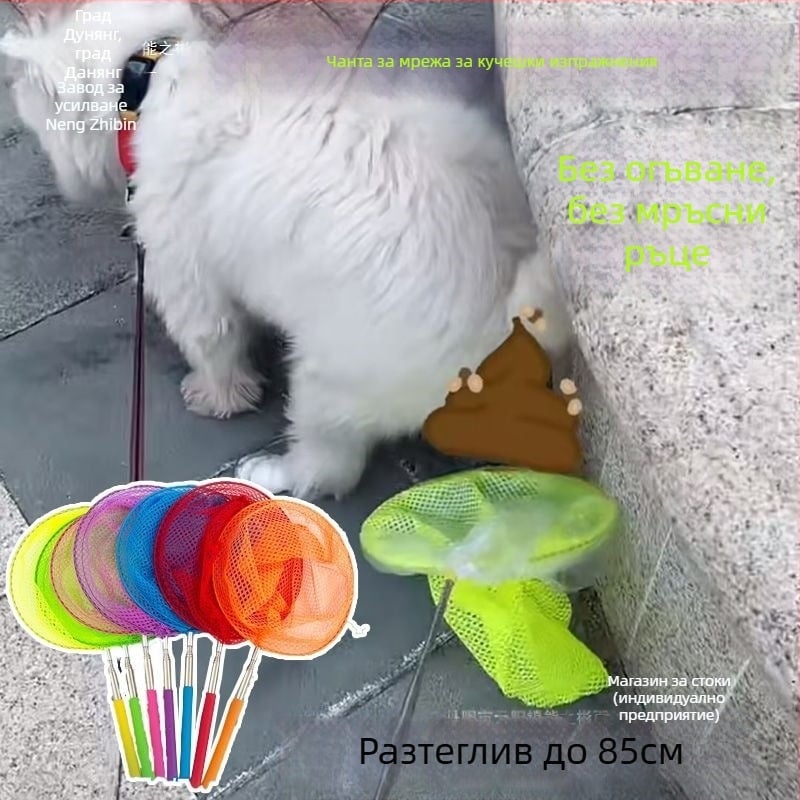 Пластмасов уред за събиране на кучешки изпражнения с торбичка, за разходки