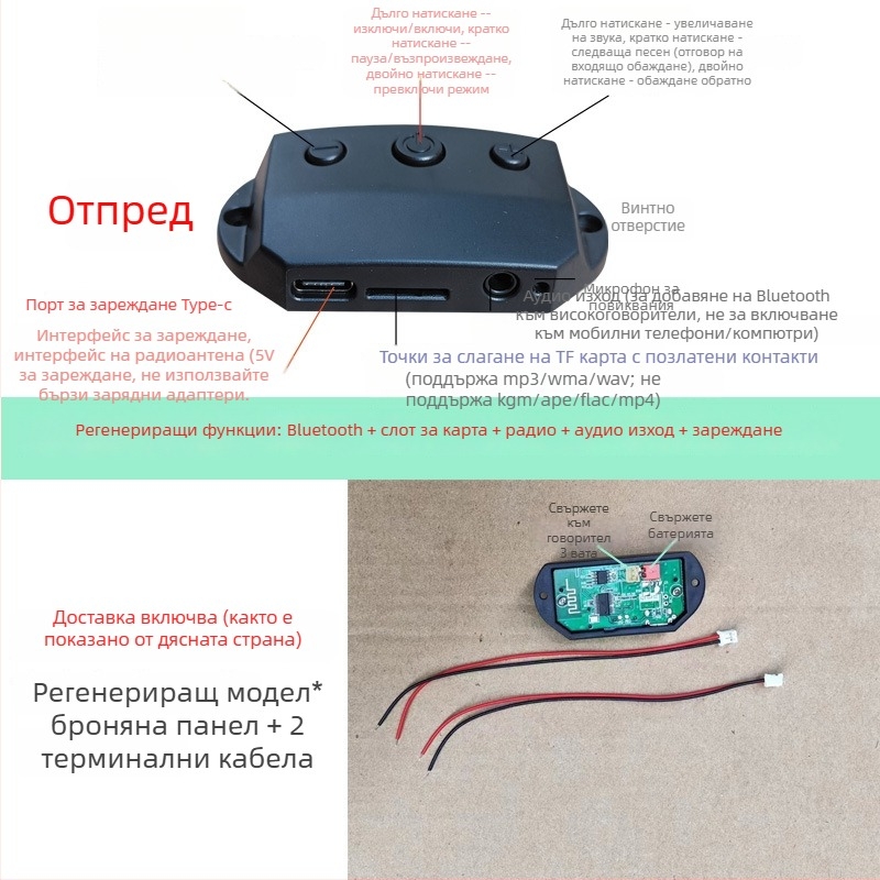 Bluetooth модул аудио приемник Armor PCB за говорители, 2 слоя FR-4, Lead-Tin plating