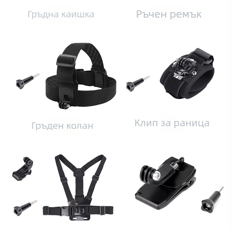 PS-0033 Аксесоари за серия DJI Action2: клип за раница, лента за глава, гръдна лента и лента за китка