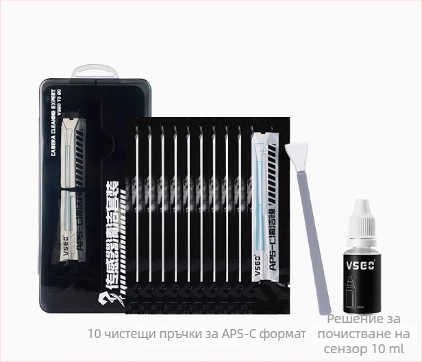 Почистваща пръчка за CMOS/CCD сензор – Vsgo/Weigao, Микрофибър, за DSLR сензор Full-Frame, APS-C и 4/3, OEM персонализация
