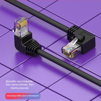 Category 5e Twisted-pair кабел с 90° ъглов RJ-45 конектор, мед без кислород, вътрешно използване, 100 Mbps