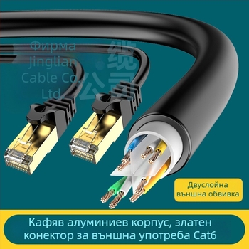 Cat6 мрежов патч кабел - Cat6, 1Kpbs пренос, диапазон на работа -40°C до 70°C, якост на опън 1 N, универсално приложение