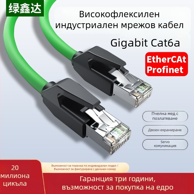Категория 6e екранован мрежов кабел, Twisted Pair, 1000 Mbps, проводник Copper-clad Aluminum, Indoor/Outdoor