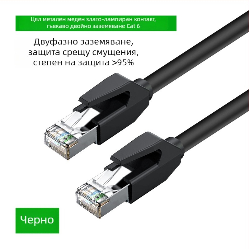 Категория 6e екранован мрежов кабел, Twisted Pair, 1000 Mbps, проводник Copper-clad Aluminum, Indoor/Outdoor