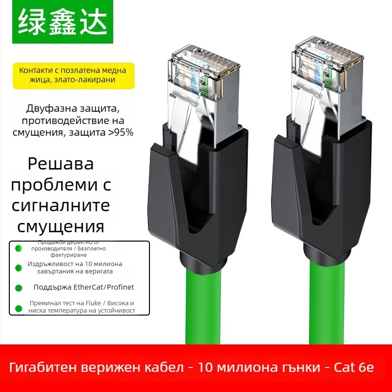 Категория 6e екранован мрежов кабел, Twisted Pair, 1000 Mbps, проводник Copper-clad Aluminum, Indoor/Outdoor