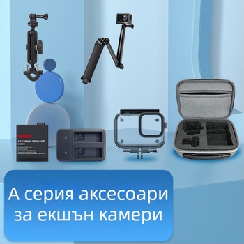 Зареждащ се водоустойчив дайвинг кейс за спортна камера Shandog A9/A9Pro/A11
