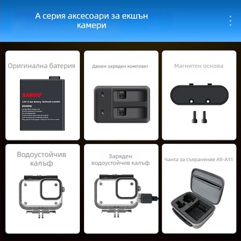 Зареждащ се водоустойчив дайвинг кейс за спортна камера Shandog A9/A9Pro/A11