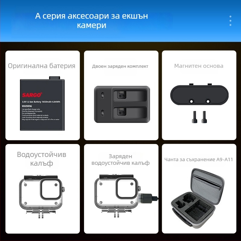 Зареждащ се водоустойчив дайвинг кейс за спортна камера Shandog A9/A9Pro/A11
