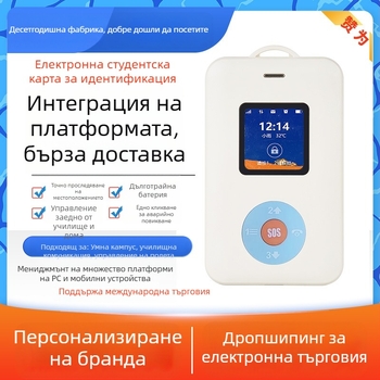 Ученически GPS локатор-бадж с халтер, електронен ученически идентификатор, точност на позиционирането 5–15 м, алармен режим ограждане, 128 MB памет, живот на батерията до 5 дни