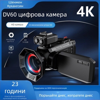 Всичко-в-едно 4K WiFi камера с 50x оптично увеличение, CMOS сензор, 3,0-инчов LCD