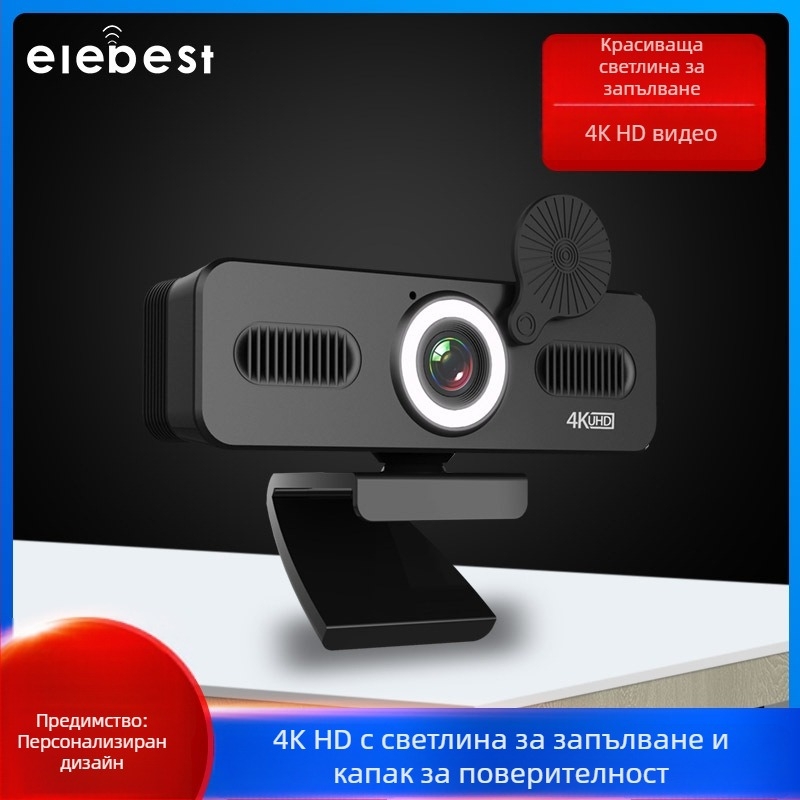4K USB уебкамера за конференции с резолюция 3840x2160, 30 кадъра в секунда, автофокус, вграден микрофон, без драйвери.