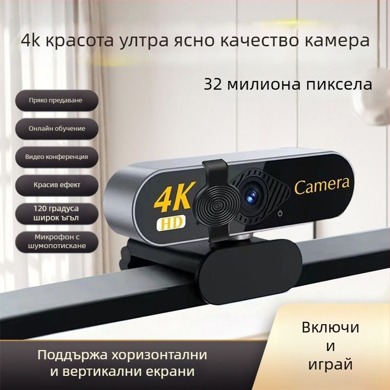 Smart PTZ камера за настолен компютър с 4K резолюция, 800 000 пиксела и USB 2.0