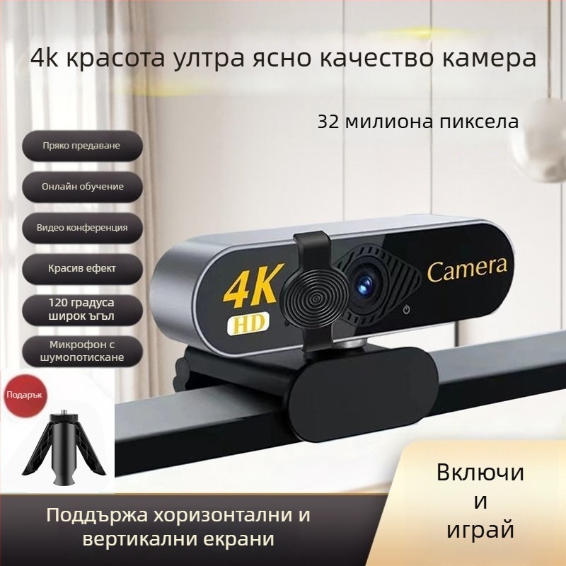 Smart PTZ камера за настолен компютър с 4K резолюция, 800 000 пиксела и USB 2.0