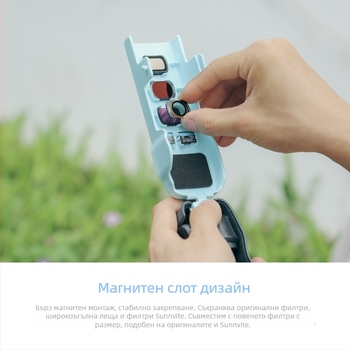 Sunnylife OP3-K933 Защитен горен капак за Pocket 3 – за гимбален обектив и корпус, пластмаса