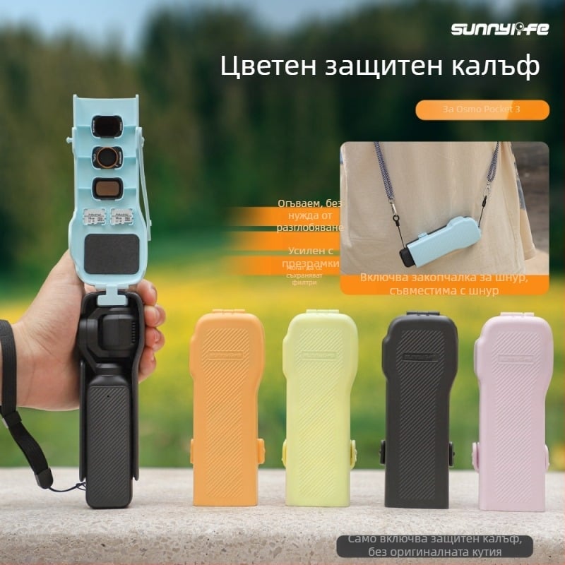 Sunnylife OP3-K933 Защитен горен капак за Pocket 3 – за гимбален обектив и корпус, пластмаса