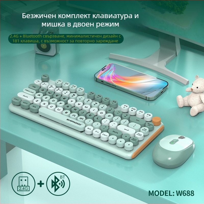 W688 безжичен комплект клавиатура и мишка - 82 клавиша, двоен режим 2.4G/Bluetooth, безжично зареждане, plug-and-play, ергономичен дизайн