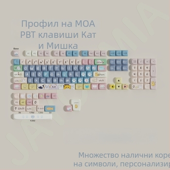 PBT комплект капачета за клавиши за механична клавиатура, 123 клавиша, петстранна сублимация, обща съвместимост