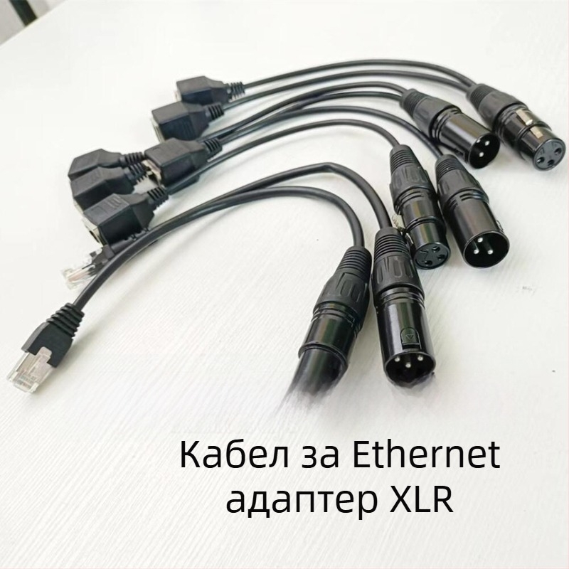 DMX512 XLR към RJ45 адаптер за сценично осветление – три-ядрен кабел, вътрешно ползване, 100–220V