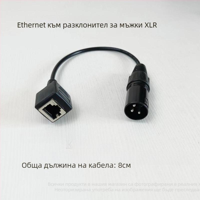 DMX512 XLR към RJ45 адаптер за сценично осветление – три-ядрен кабел, вътрешно ползване, 100–220V