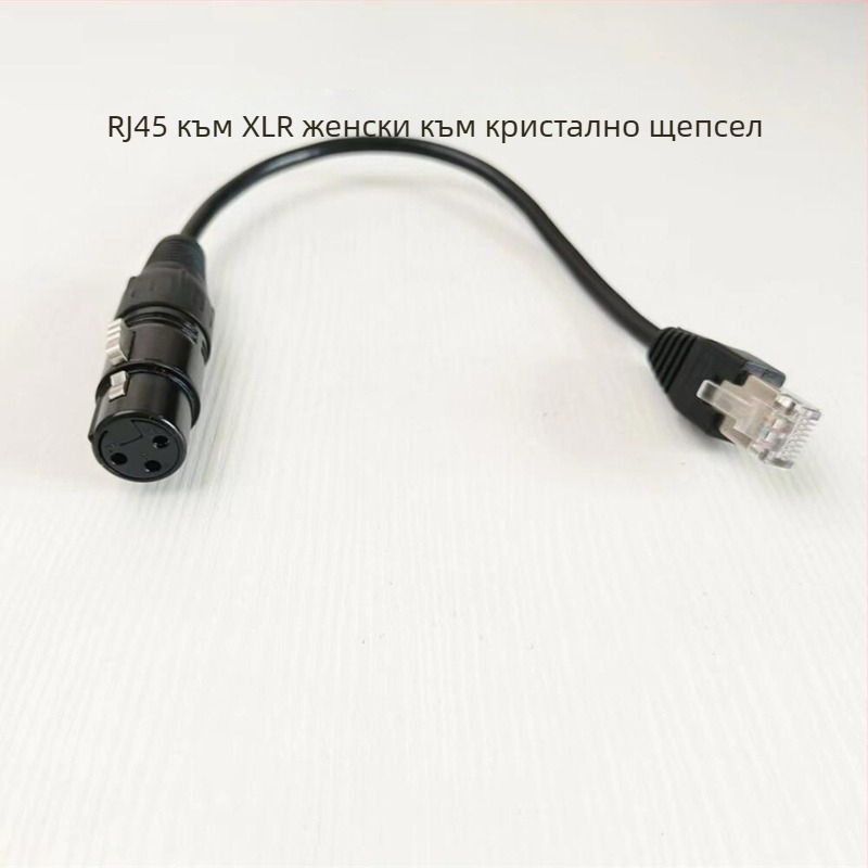 DMX512 XLR към RJ45 адаптер за сценично осветление – три-ядрен кабел, вътрешно ползване, 100–220V