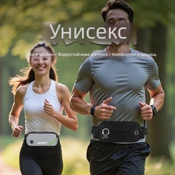 Спортна талия чанта за бягане и колоездене - Унисекс, водонепропусклива, ултралека, против кражба, полиестер