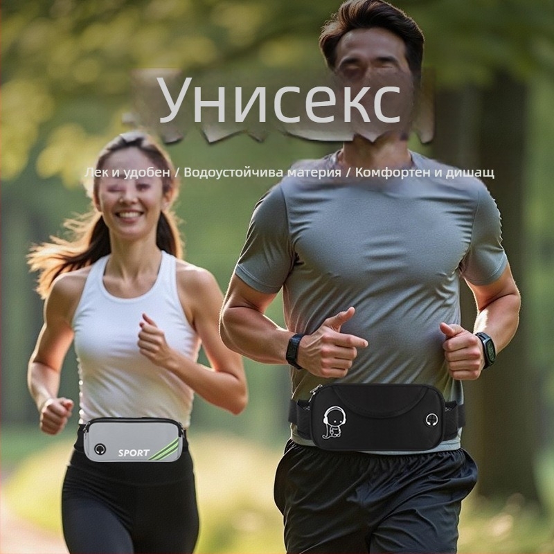 Спортна талия чанта за бягане и колоездене - Унисекс, водонепропусклива, ултралека, против кражба, полиестер