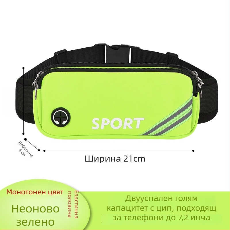 Спортна талия чанта за бягане и колоездене - Унисекс, водонепропусклива, ултралека, против кражба, полиестер