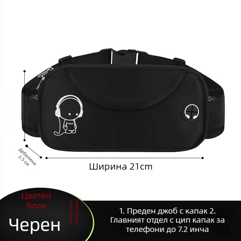 Спортна талия чанта за бягане и колоездене - Унисекс, водонепропусклива, ултралека, против кражба, полиестер