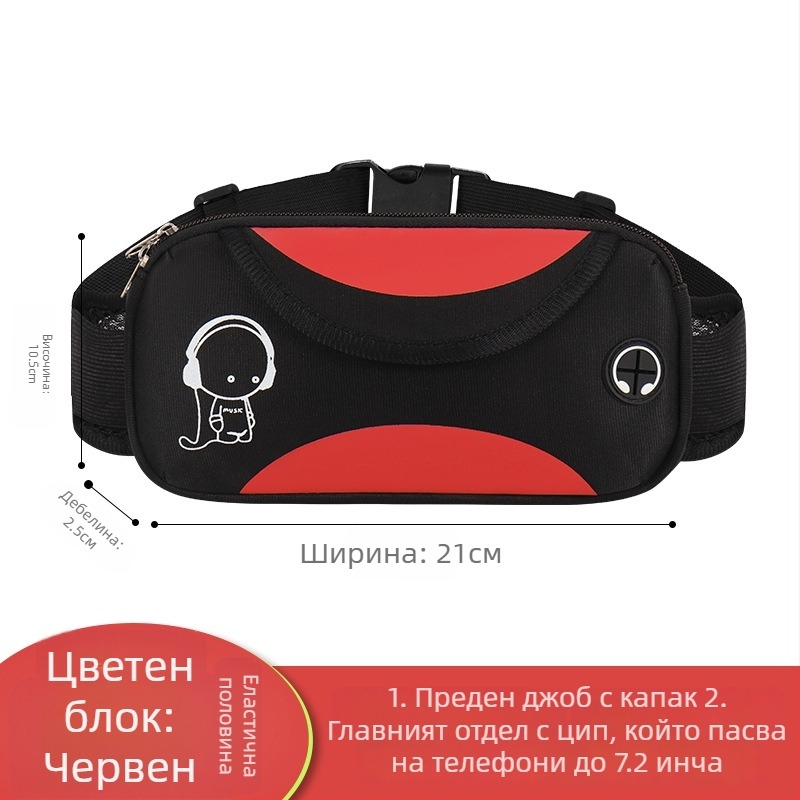 Спортна талия чанта за бягане и колоездене - Унисекс, водонепропусклива, ултралека, против кражба, полиестер