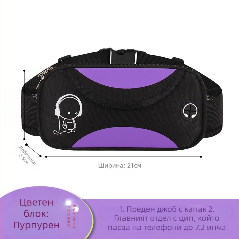 Спортна талия чанта за бягане и колоездене - Унисекс, водонепропусклива, ултралека, против кражба, полиестер